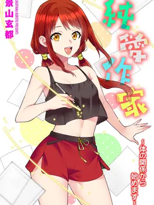 コミックB地区 Vol.1_155