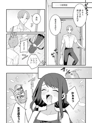 コミックB地区 Vol.1_160