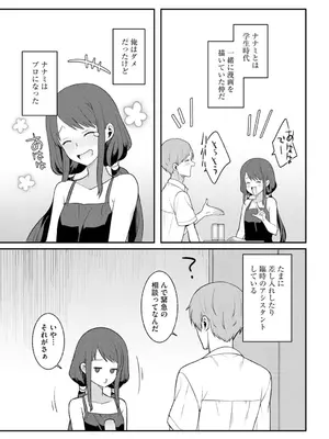 コミックB地区 Vol.1_161