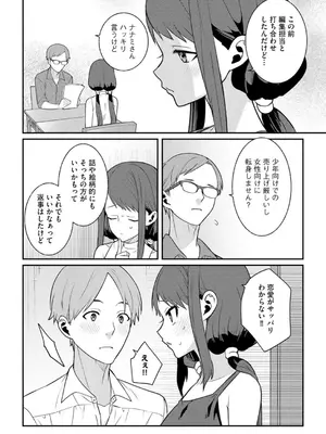 コミックB地区 Vol.1_162