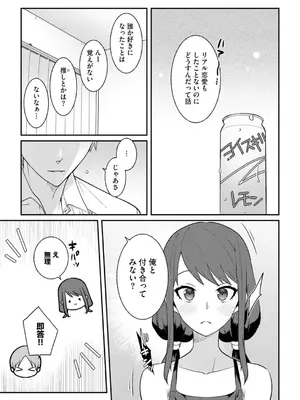 コミックB地区 Vol.1_163