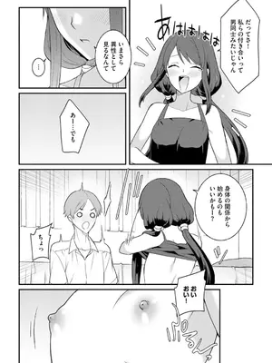 コミックB地区 Vol.1_164