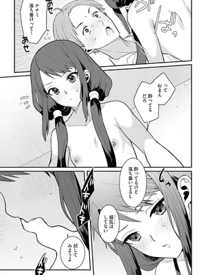 コミックB地区 Vol.1_165