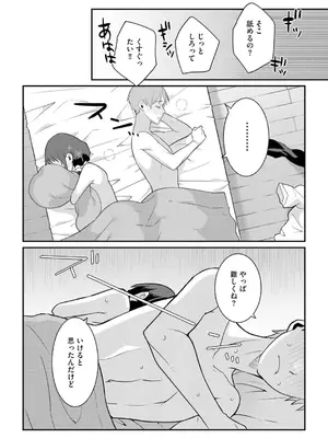 コミックB地区 Vol.1_166