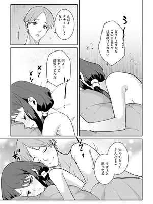 コミックB地区 Vol.1_167