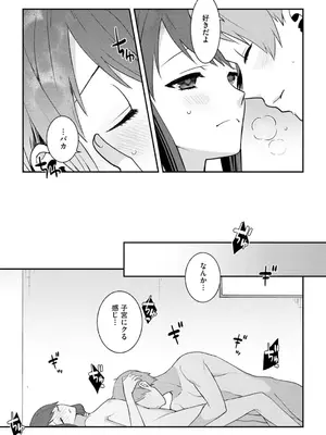 コミックB地区 Vol.1_169