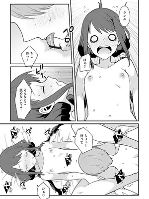 コミックB地区 Vol.1_171