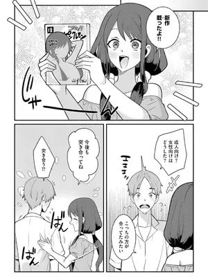 コミックB地区 Vol.1_180