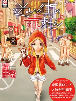 コミックB地区 Vol.1_182