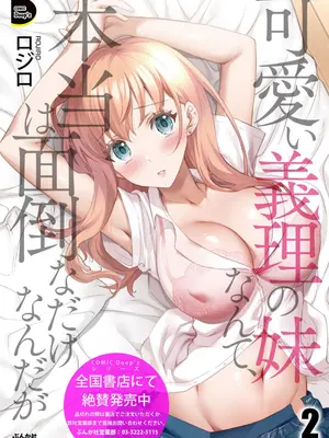 コミックB地区 Vol.1_184