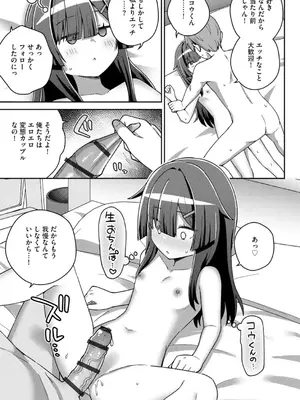 コミックB地区 Vol.2_049