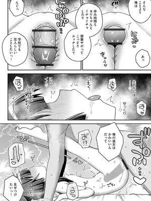 コミックB地区 Vol.2_050