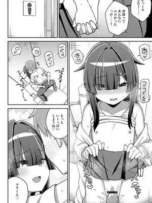 コミックB地区 Vol.2_058