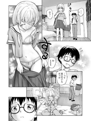 コミックB地区 Vol.2_074