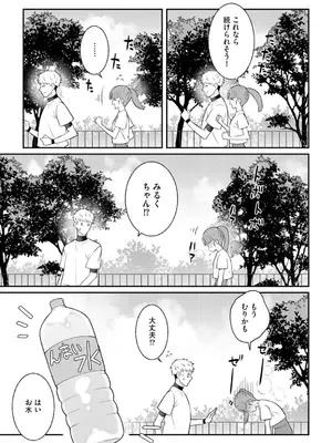 コミックB地区 Vol.2_121