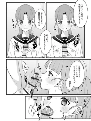 コミックB地区 Vol.2_132