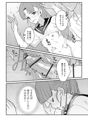 コミックB地区 Vol.2_138