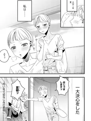 コミックB地区 Vol.2_169