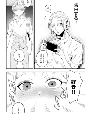 コミックB地区 Vol.2_170