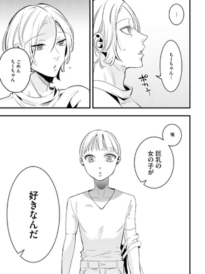 コミックB地区 Vol.2_171