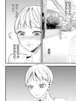 コミックB地区 Vol.2_172