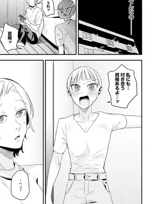 コミックB地区 Vol.2_173