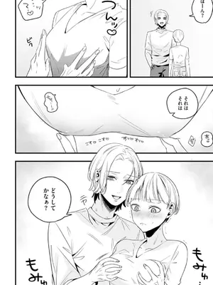 コミックB地区 Vol.2_174