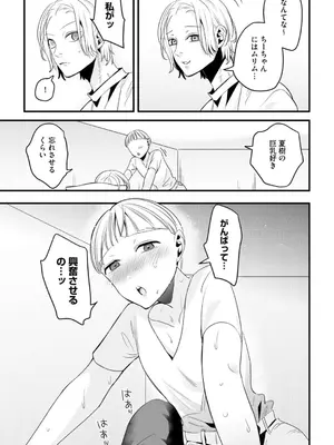 コミックB地区 Vol.2_175