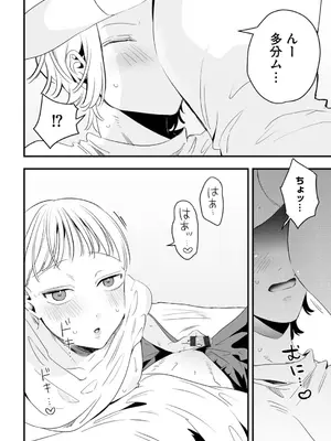 コミックB地区 Vol.2_176