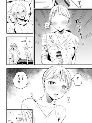 コミックB地区 Vol.2_178