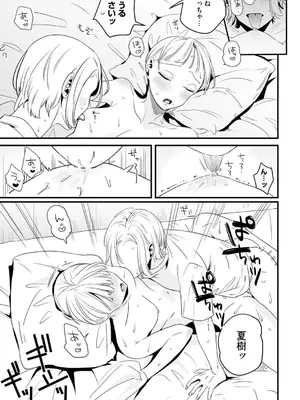 コミックB地区 Vol.2_181