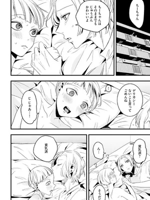 コミックB地区 Vol.2_188