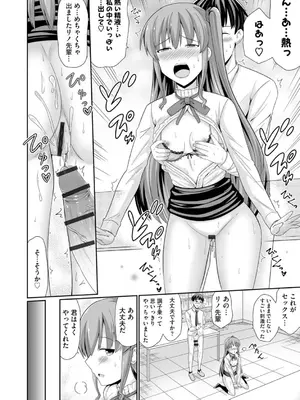 コミックB地区 Vol.3_026