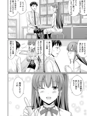 コミックB地区 Vol.3_028