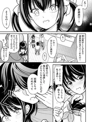 コミックB地区 Vol.3_033