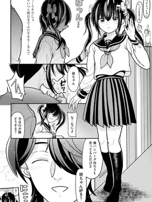 コミックB地区 Vol.3_034
