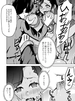 コミックB地区 Vol.3_068