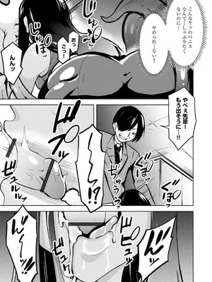 コミックB地区 Vol.3_071