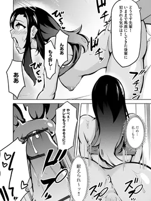 コミックB地区 Vol.3_074