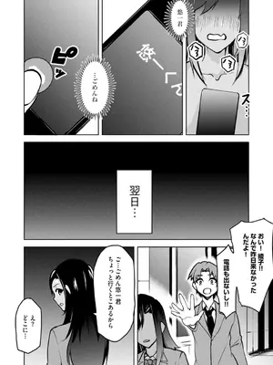 コミックB地区 Vol.3_076