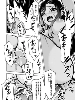コミックB地区 Vol.3_078