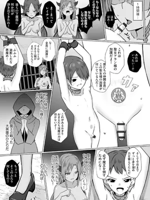 コミックB地区 Vol.3_087