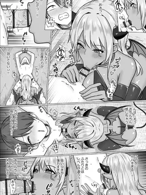 コミックB地区 Vol.3_092