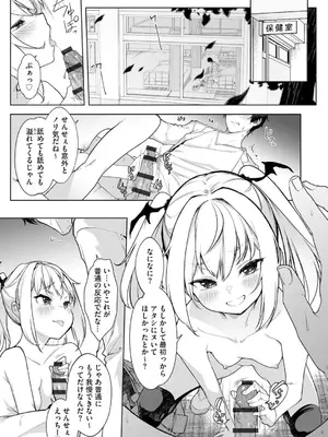 コミックB地区 Vol.3_113