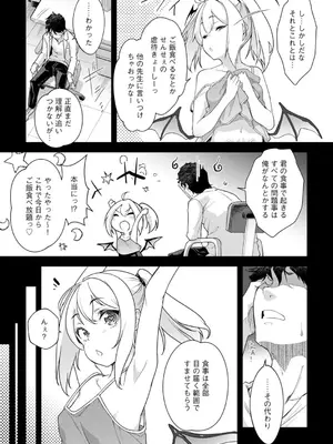 コミックB地区 Vol.3_119