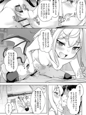 コミックB地区 Vol.3_120
