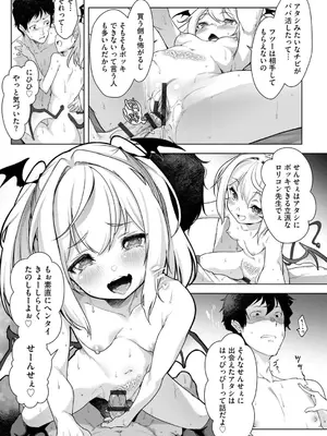 コミックB地区 Vol.3_127