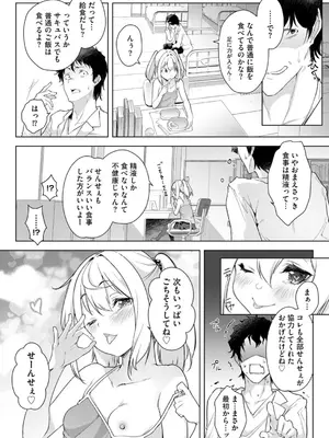 コミックB地区 Vol.3_130