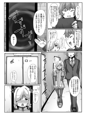 コミックB地区 Vol.3_137