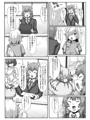 コミックB地区 Vol.3_142
